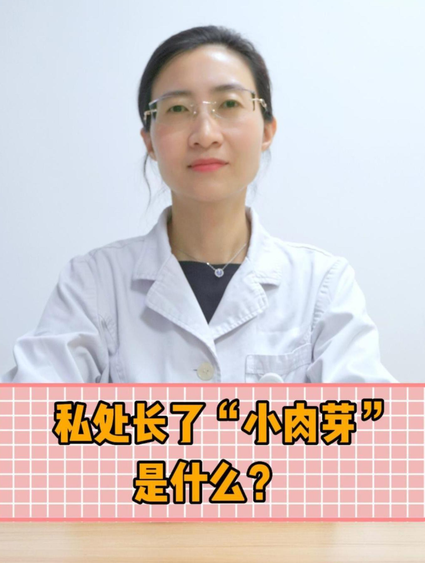 私处突然长了小肉芽,看着像“西兰花”,别大意,这种病不得不防