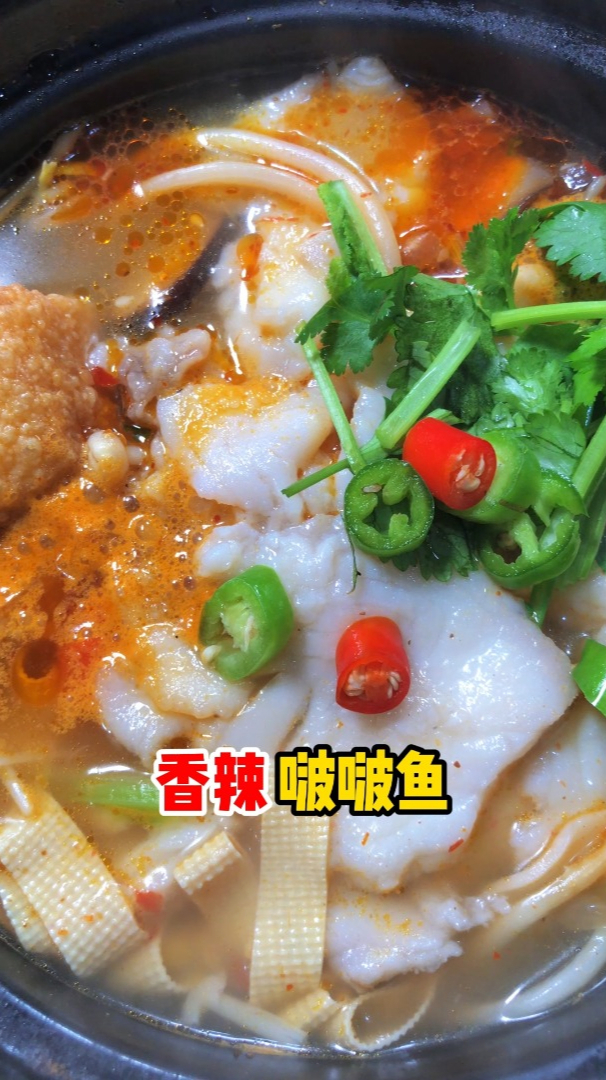 香辣啵啵鱼的做法,学会它你也能开店了