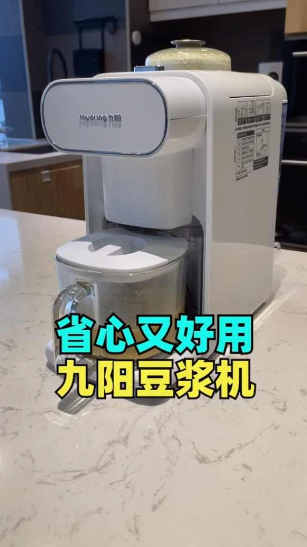 豆浆机我家一直都用九阳,这款免手洗的更方便好用