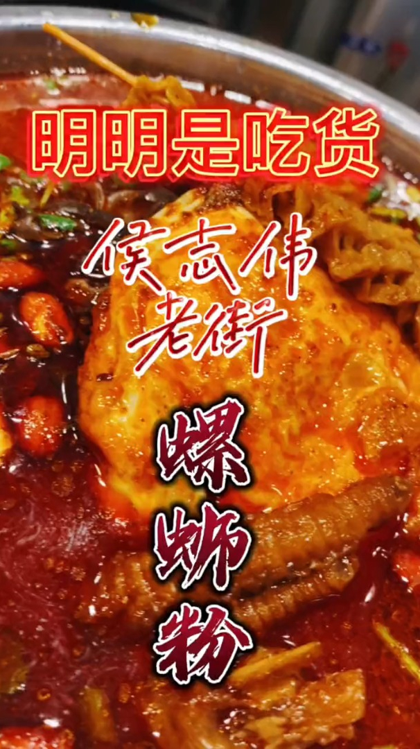 薅羊毛薅羊毛,侯志伟一条街总能给我惊喜