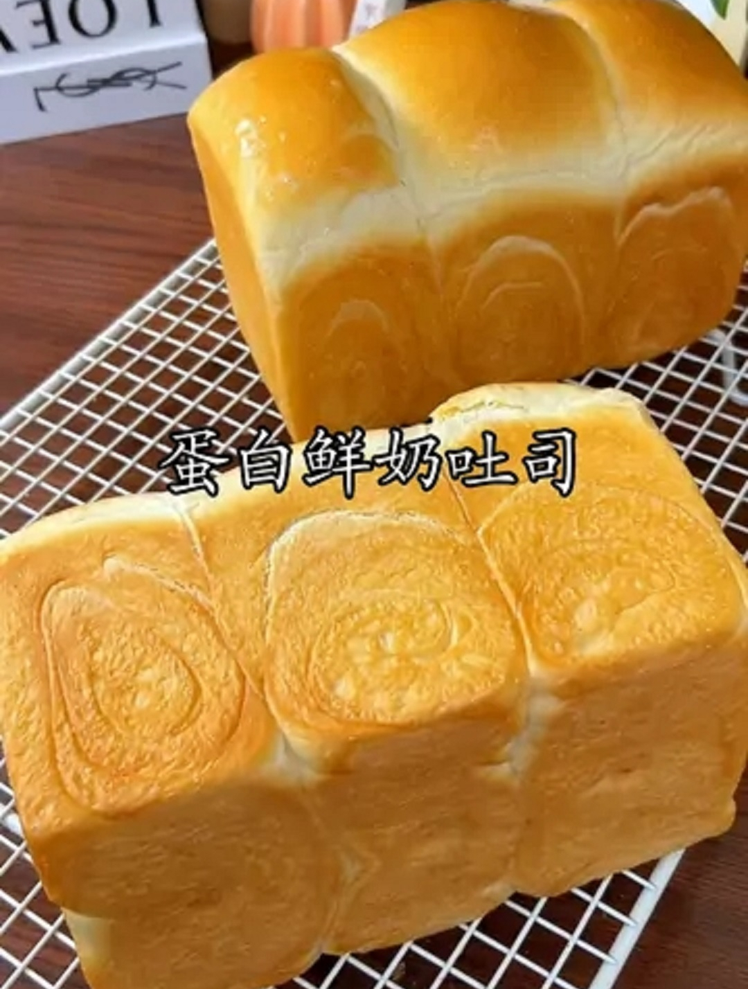 柔软拉丝奶味十足的蛋白鲜奶吐司