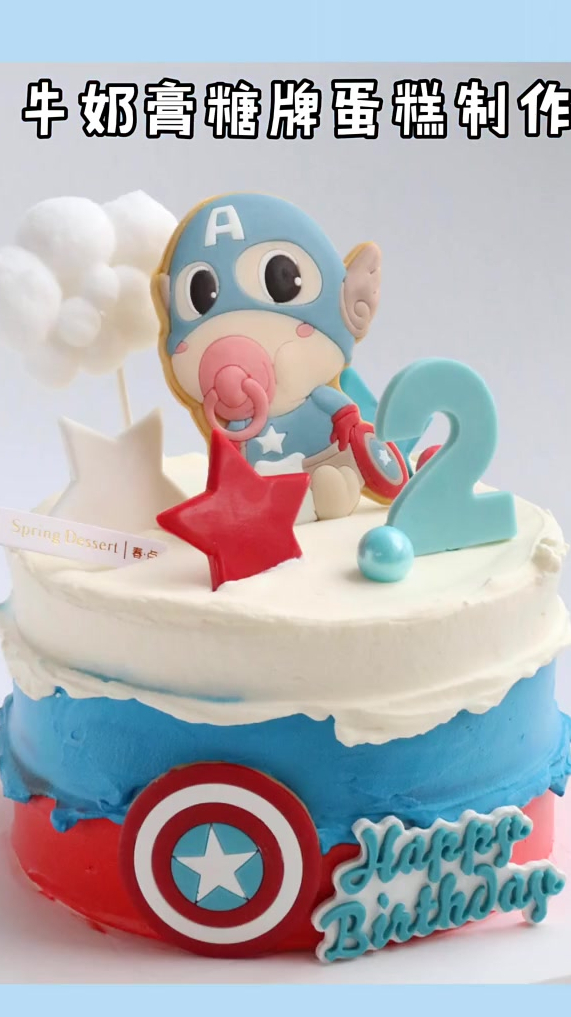 牛奶膏糖牌蛋糕Q版美国队长