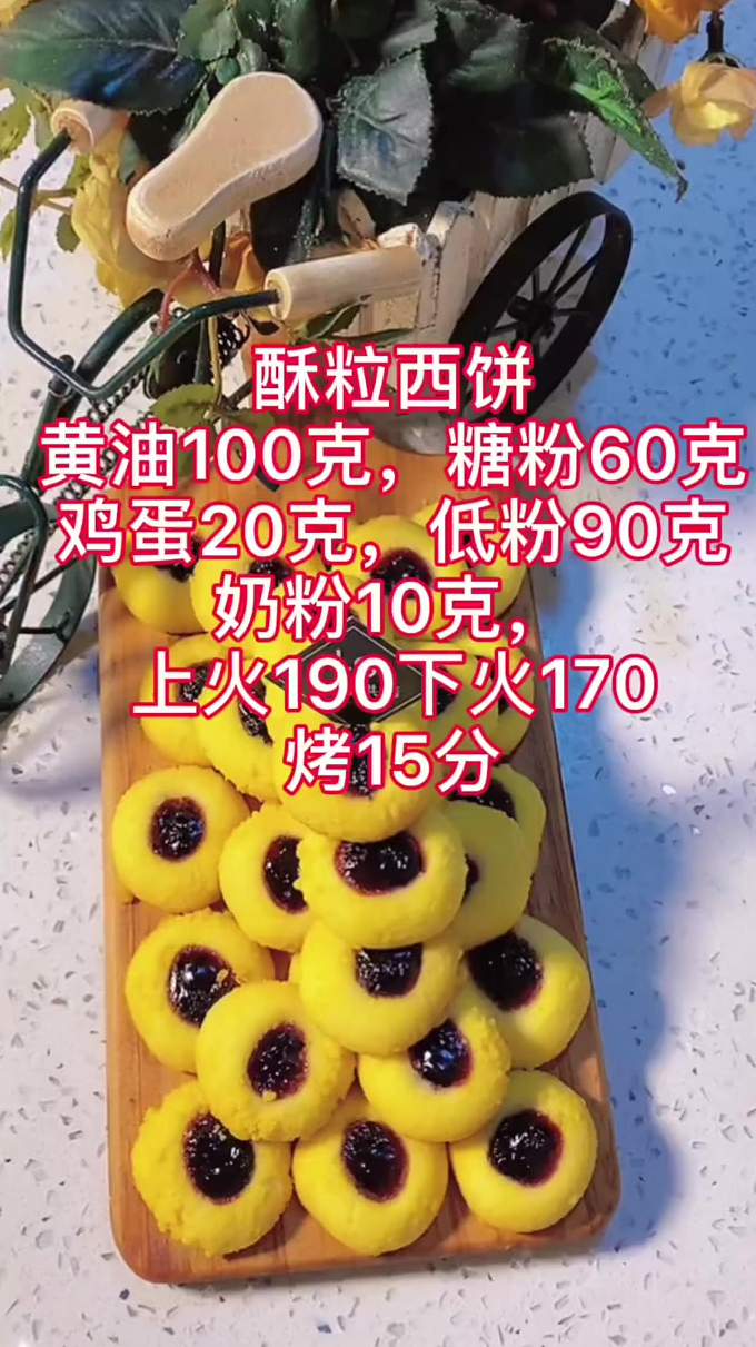 美食教程 饼干 蛋黄溶豆