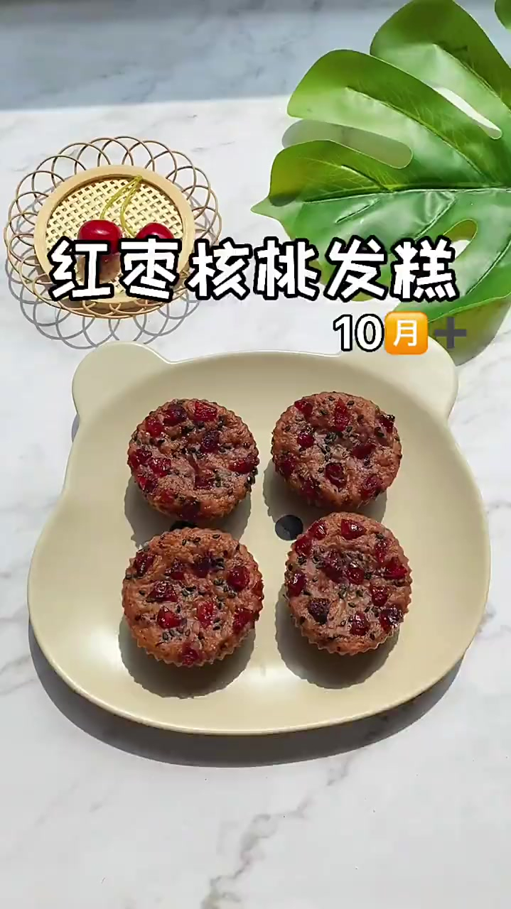 红枣核桃发糕适合10个月以上的宝宝无需揉面