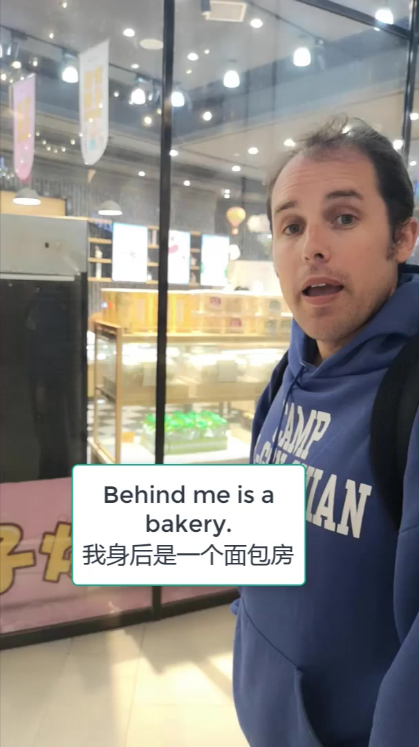 肉松面包和面包店用英语怎么说