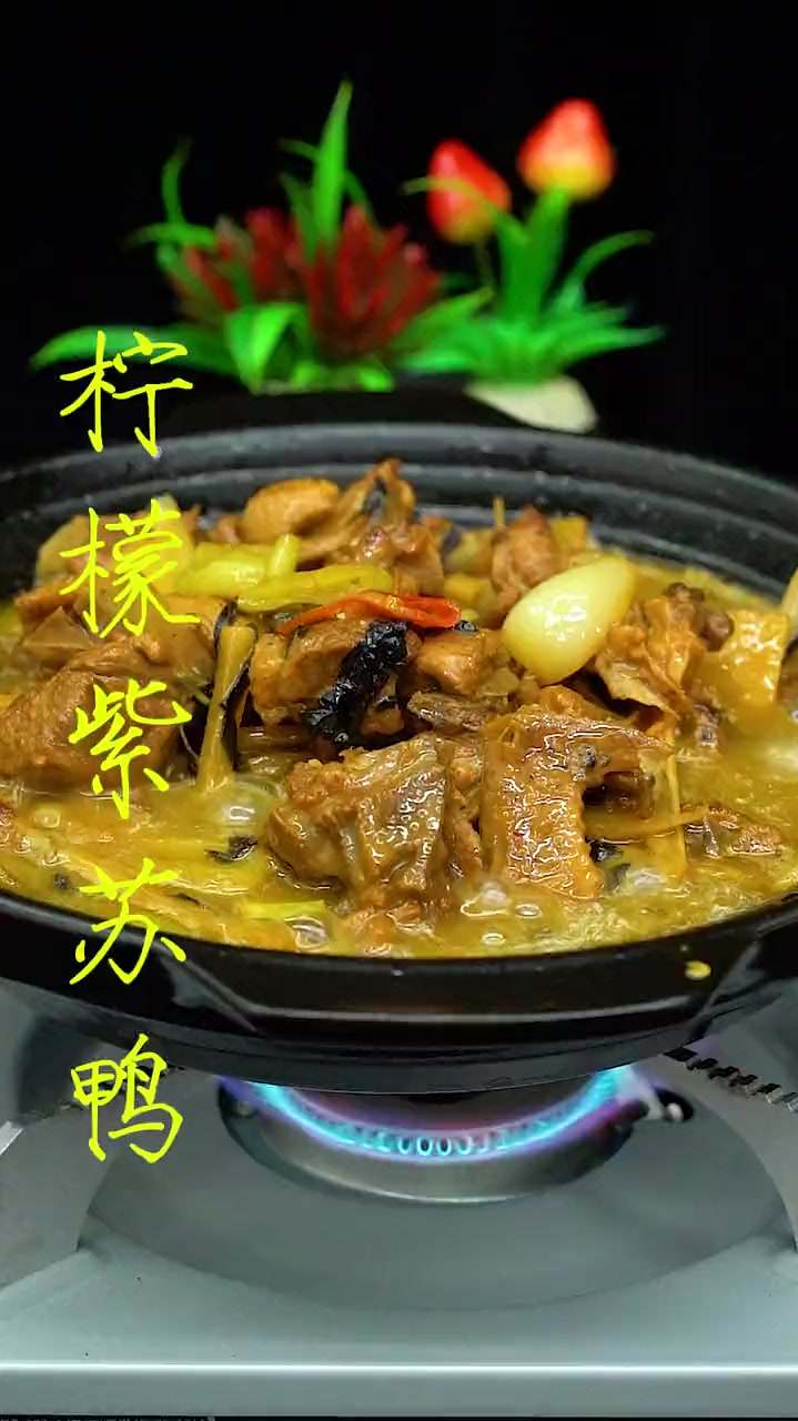 广西最正宗的紫苏焖鸭做法适合下酒下饭