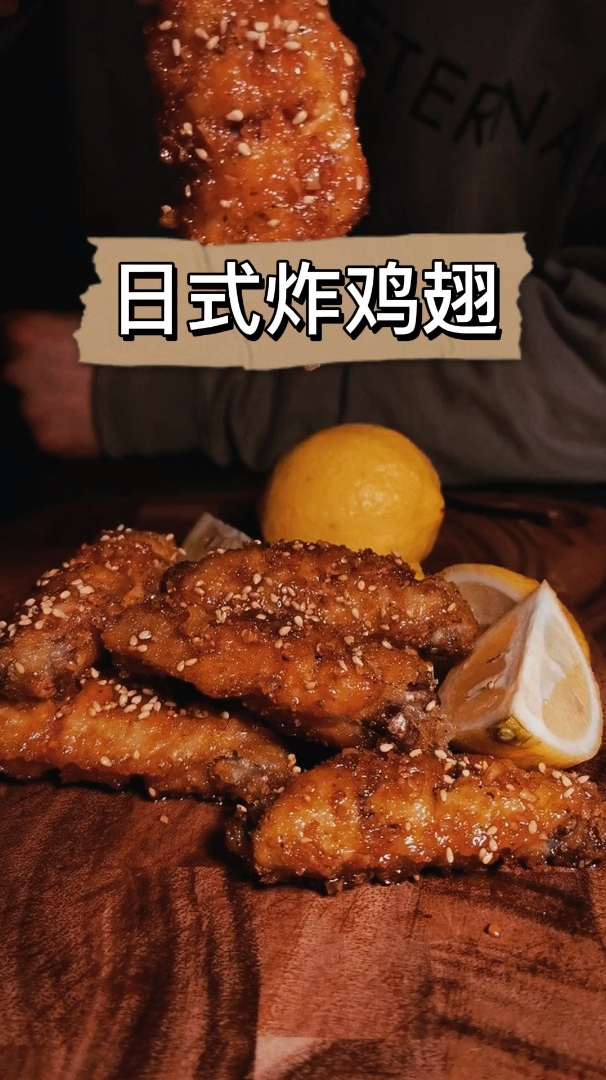 日式口味炸鸡翅