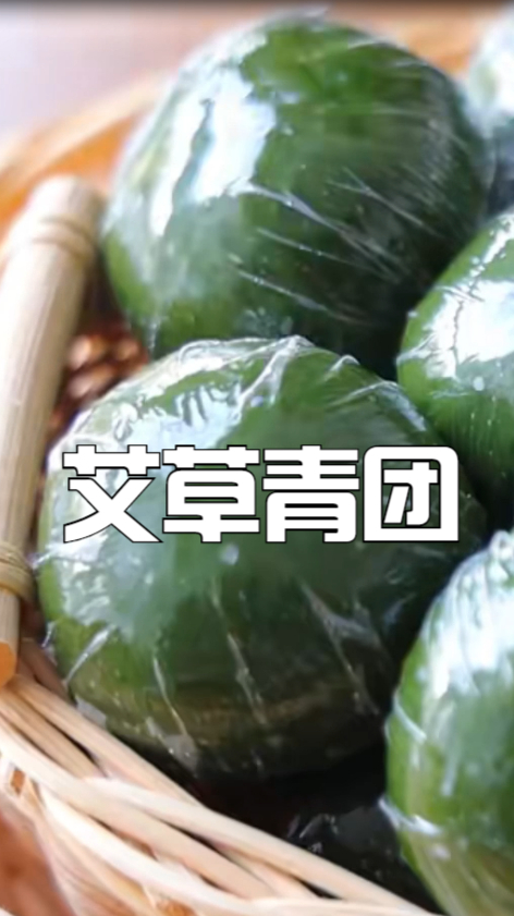 艾草青团,做法简单还好学,越吃会越喜欢