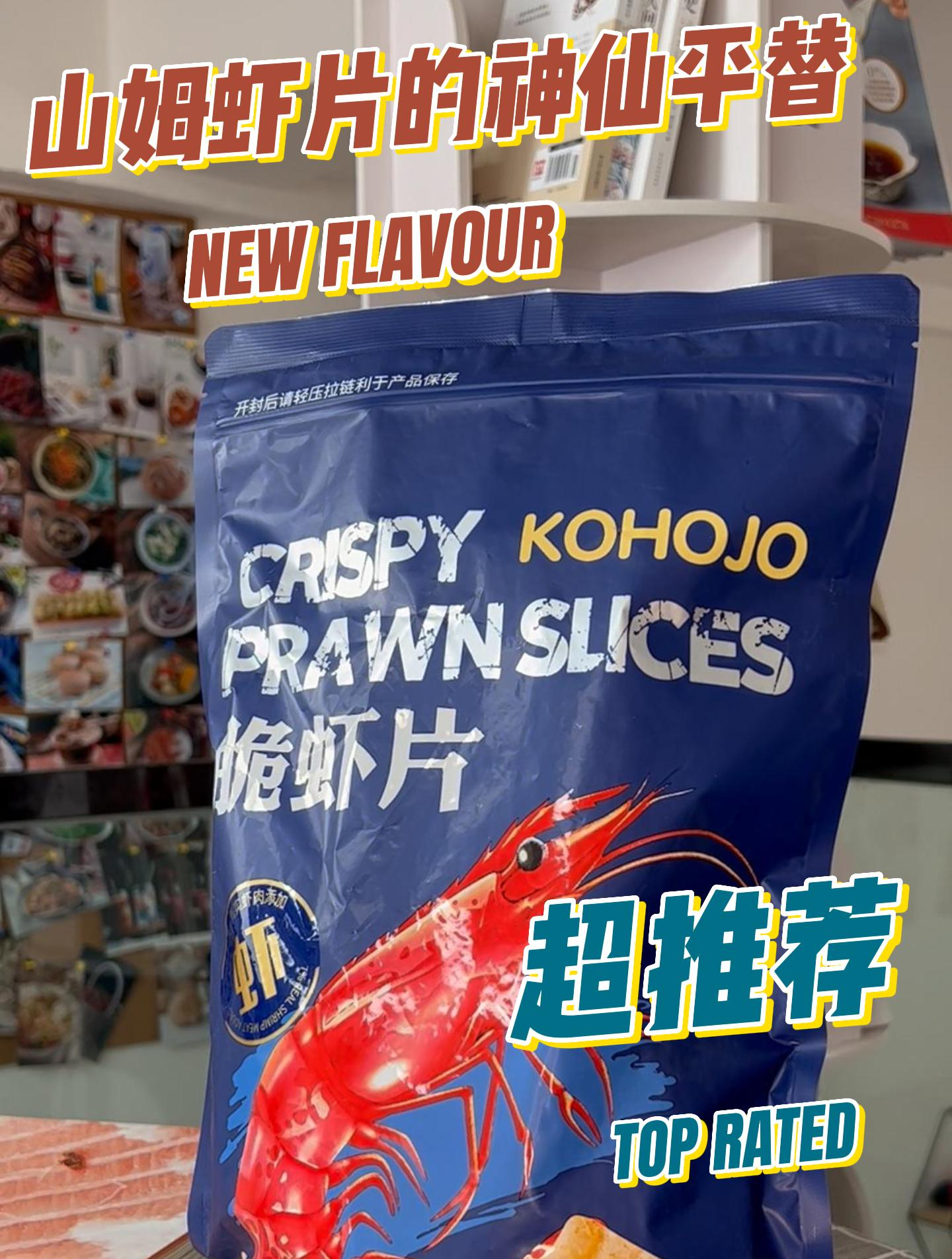 虾片爱好者推荐:有真虾肉的“巨无霸”虾片,撕开包装就停不下来
