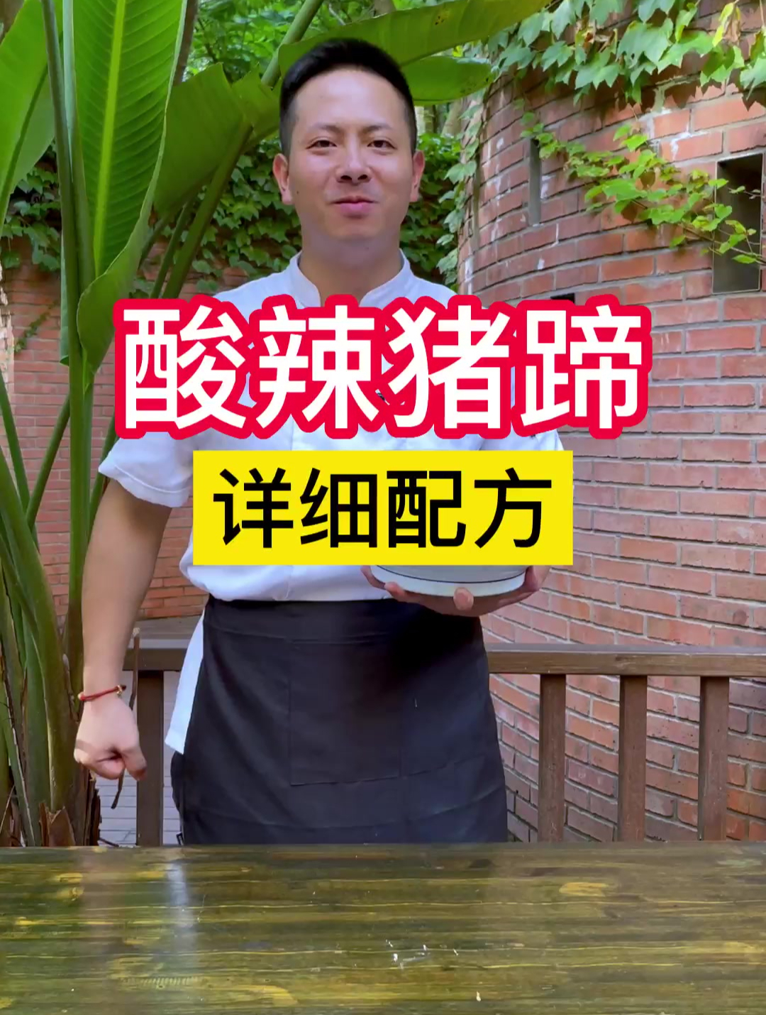 适合夏天的凉拌小吃,酸辣猪蹄