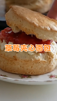 草莓夹心面包,酥脆香甜,吃起来特别美味
