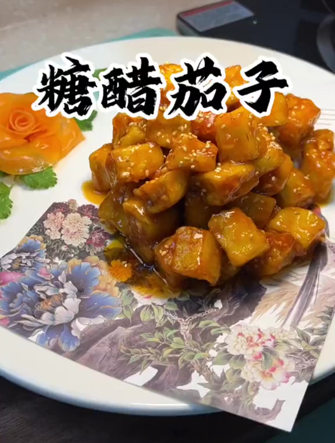 多的不说,少的不唠,经典小菜,又来一道