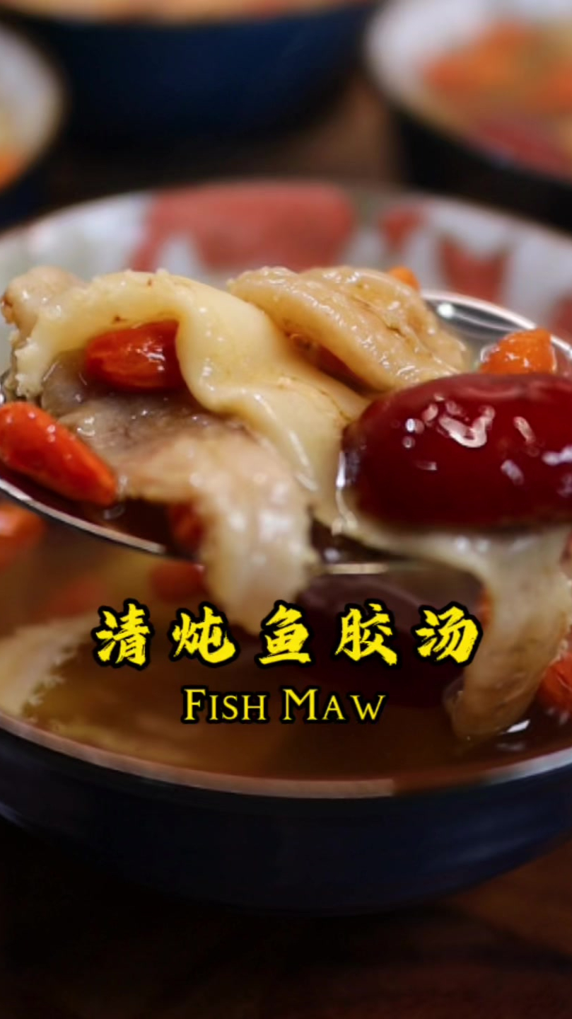 溏沁海珍清炖鱼胶汤,30分钟烹饪开启美好一天~