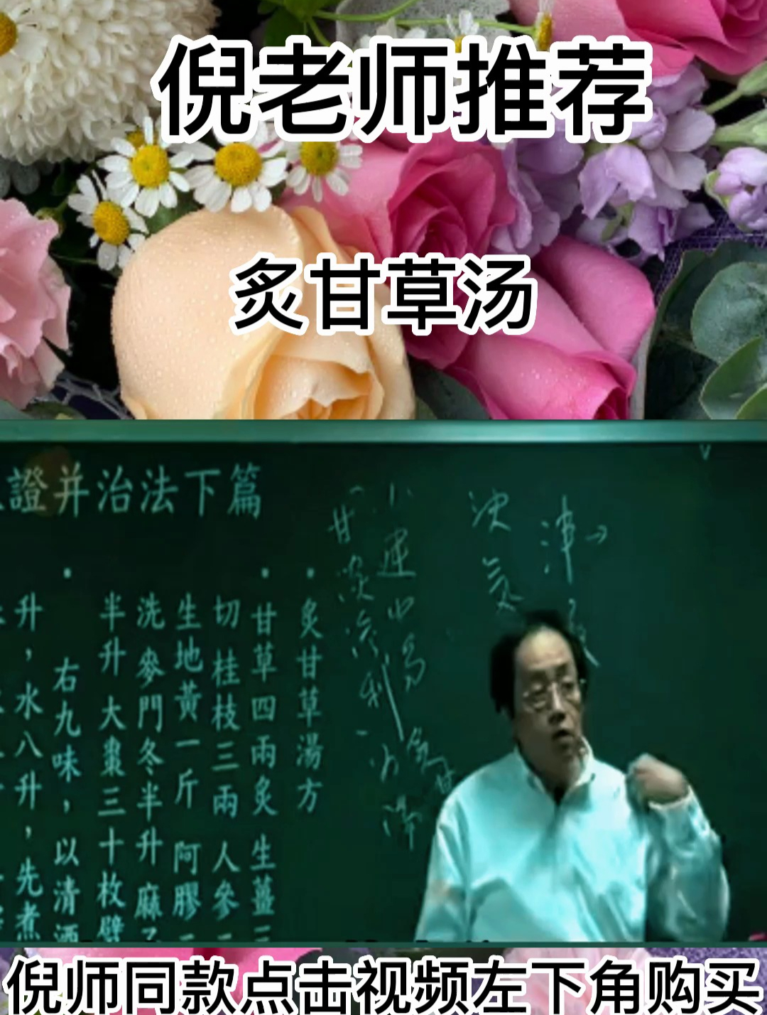 炙甘草汤主要用于治疗心律不齐、便秘等症状