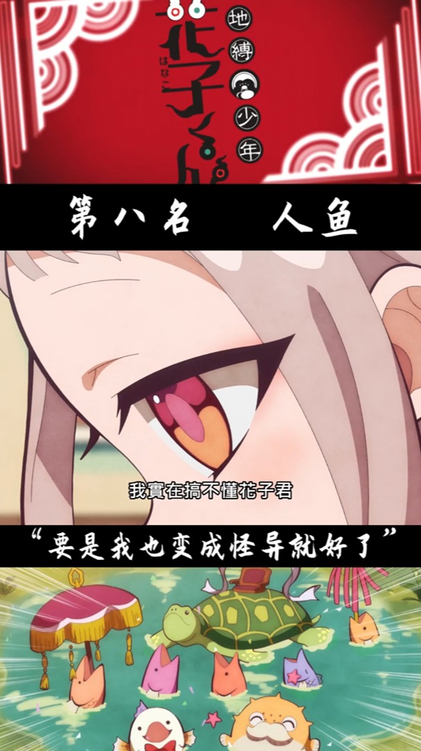 美人鱼啊!电影有没有看?就是那种半人半鱼的美人鱼