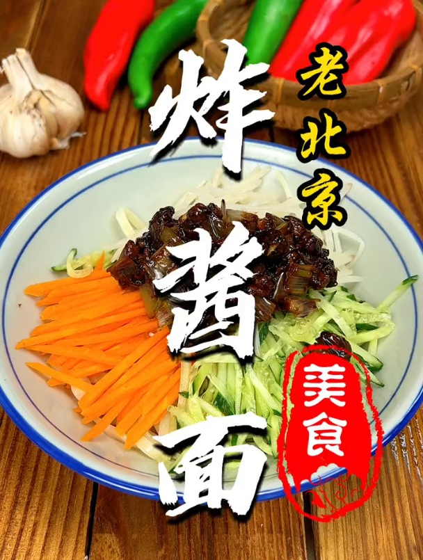 夏天到了,炸酱面,做法简单!
