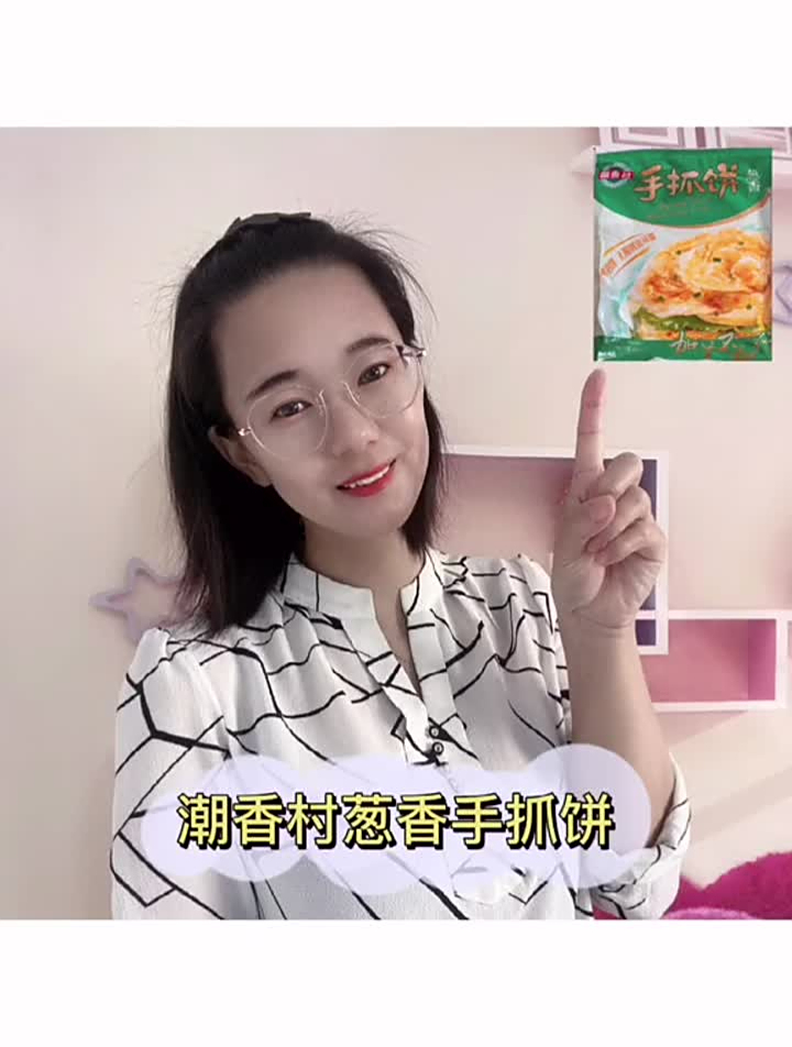 手抓饼好吃的手抓饼,你也快快安排起来了吧!潮香村