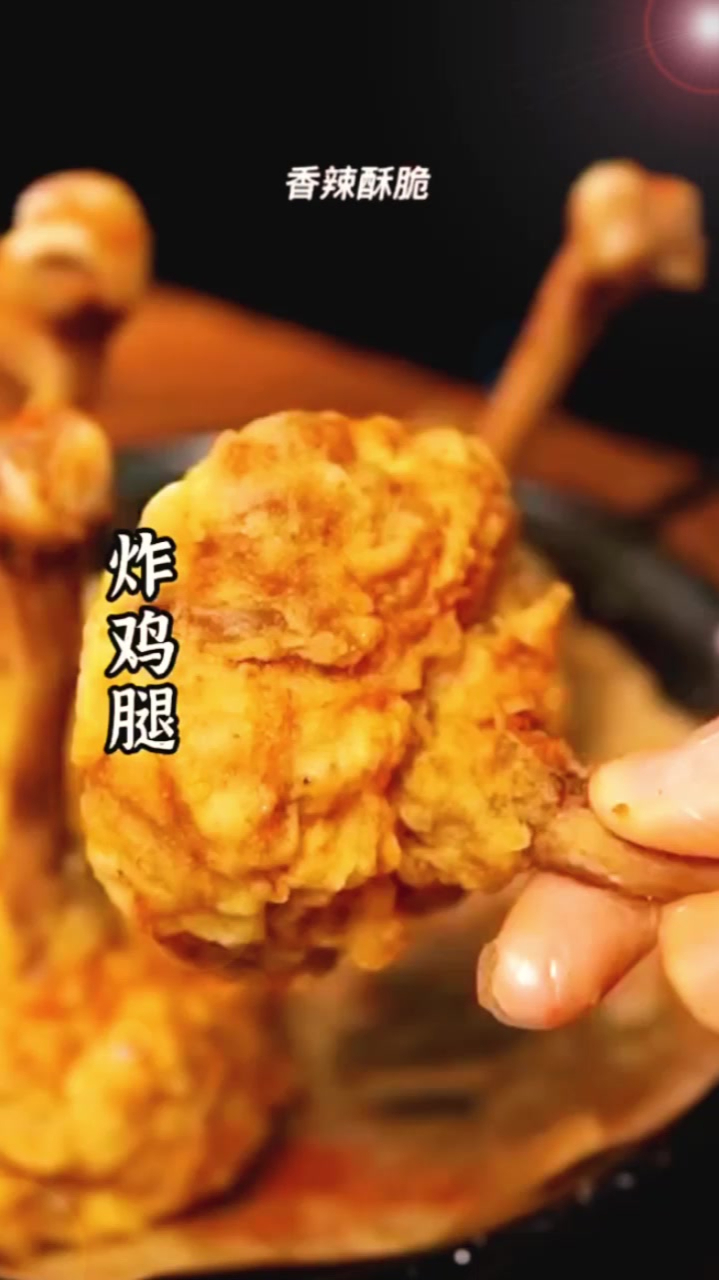 脆皮炸鸡腿做法,太好吃了