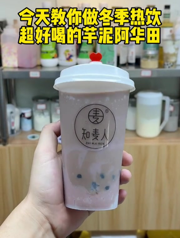 也不能少的热饮奶茶—玉米阿华田