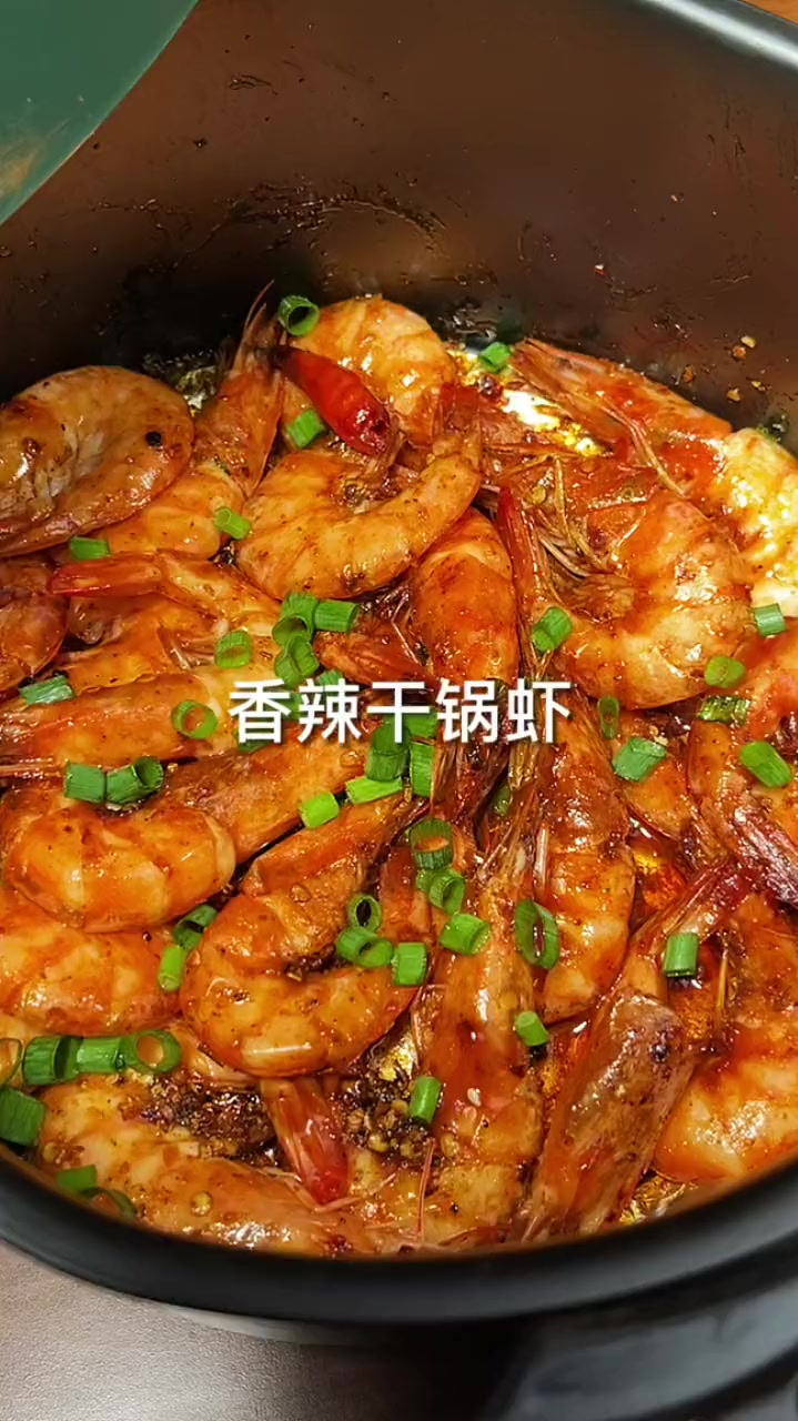 厨房小白在家也可以做麻辣干锅虾
