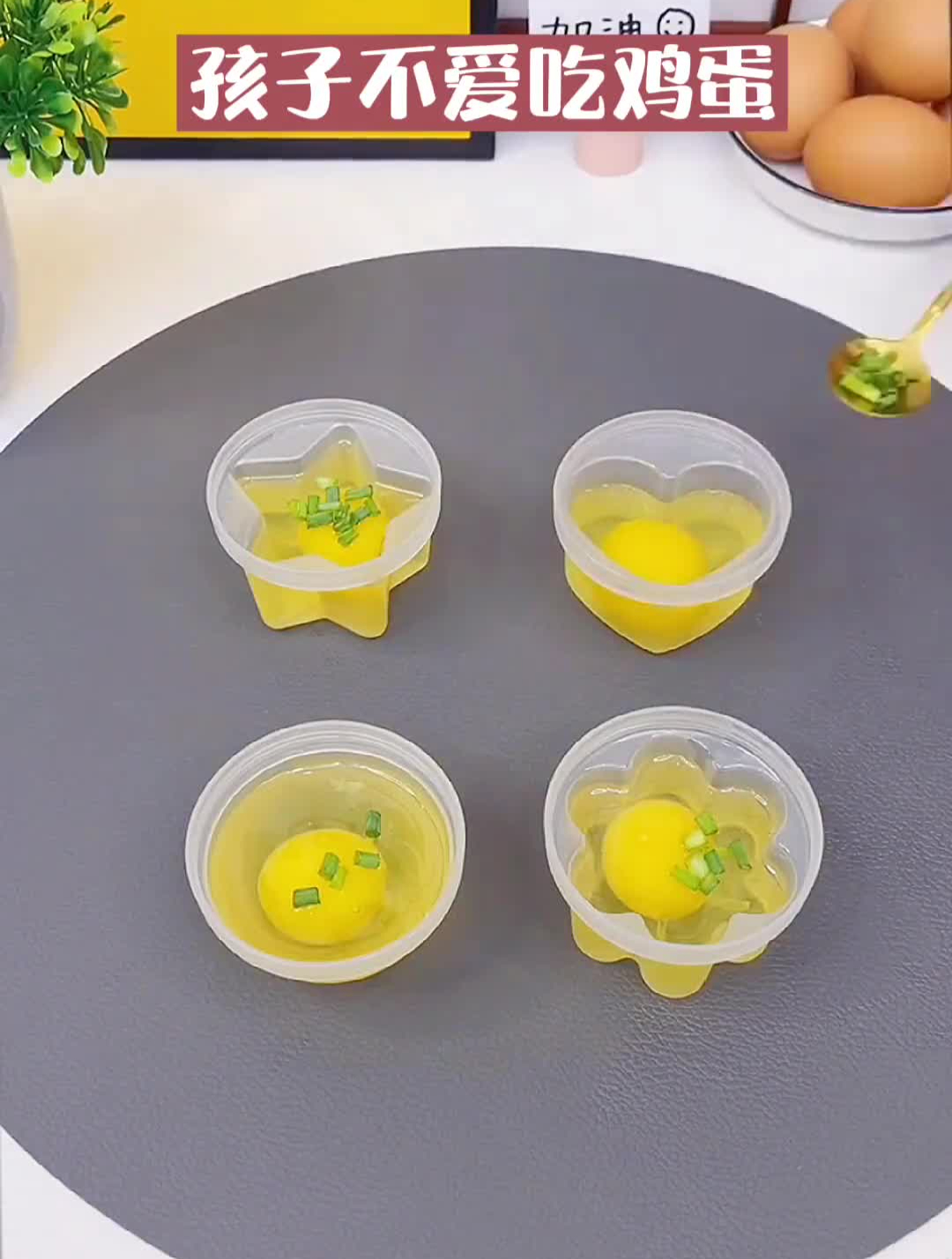 可是孩子总是不爱吃,那就试试这款卡通蒸蛋模具造型可爱