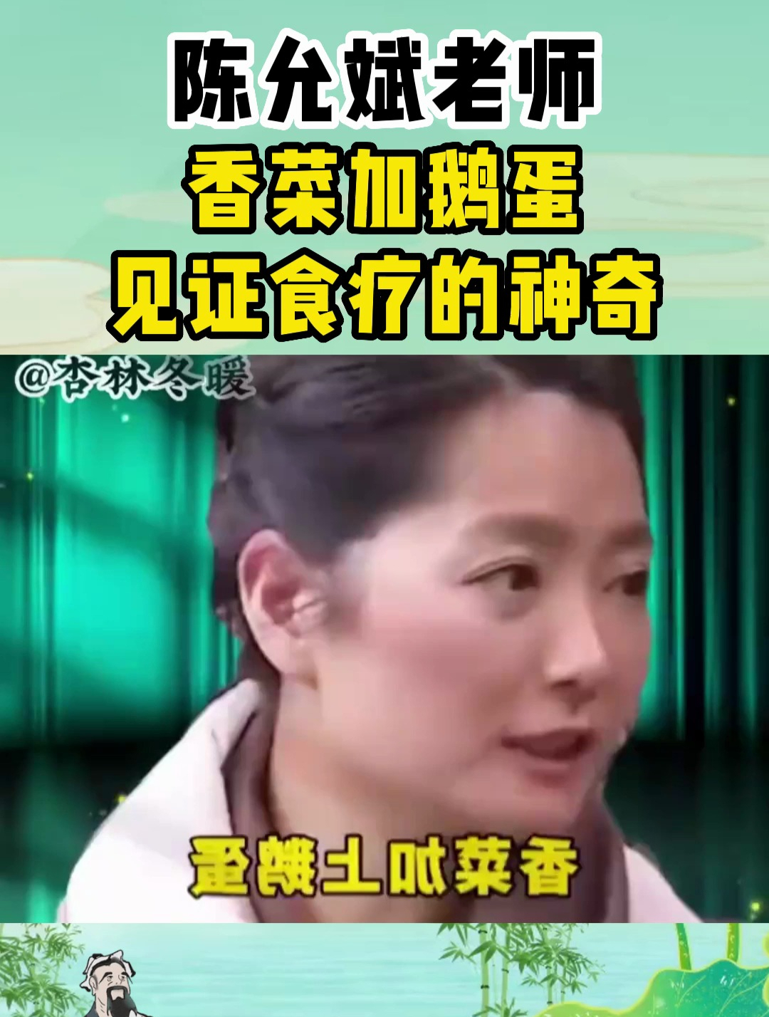 香油加上鹅蛋有奇效,大部分人都不知道,快进来看陈允斌怎么说!