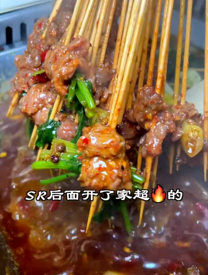 圣荣开了家串串香火锅,各种牛肉串串太扎实过瘾了