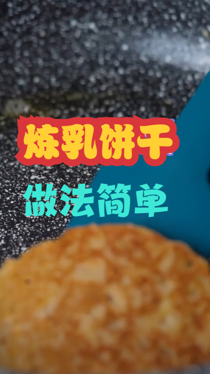香蕉燕麦饼,吃起来口感非常的酥脆,做法是非常的简单