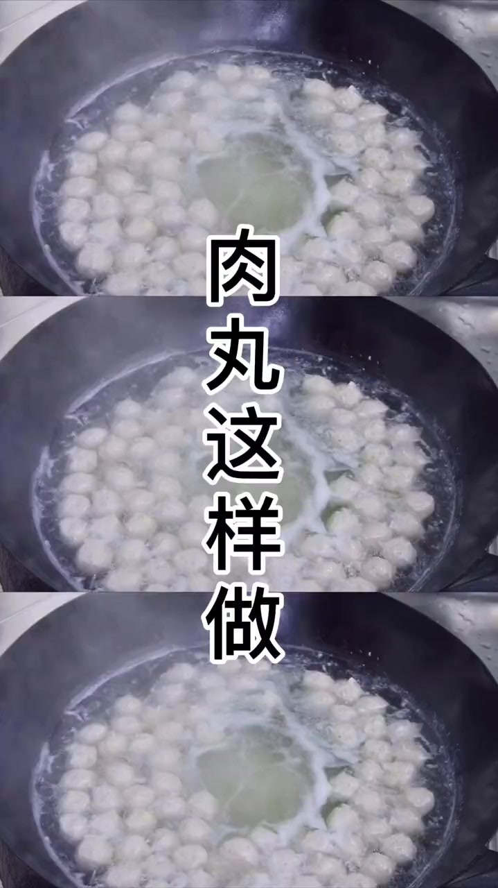 肉丸这样做好吃又美味