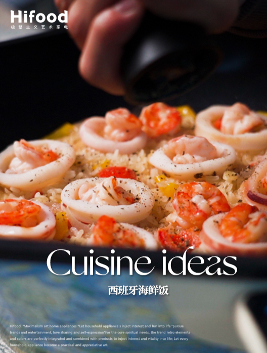 居然Hifood电炒锅可以完美复刻高级西餐料理-西班牙海鲜炒饭?