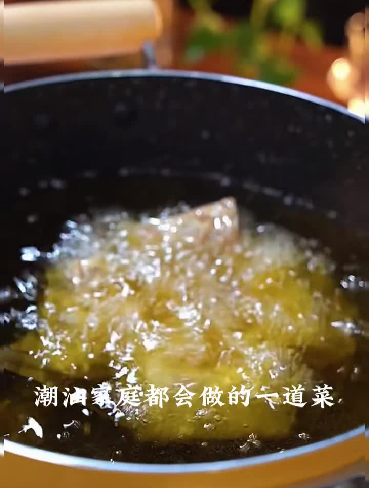 潮汕特色小吃,炸粿肉,外酥里嫩,很香,大家都吃过吗