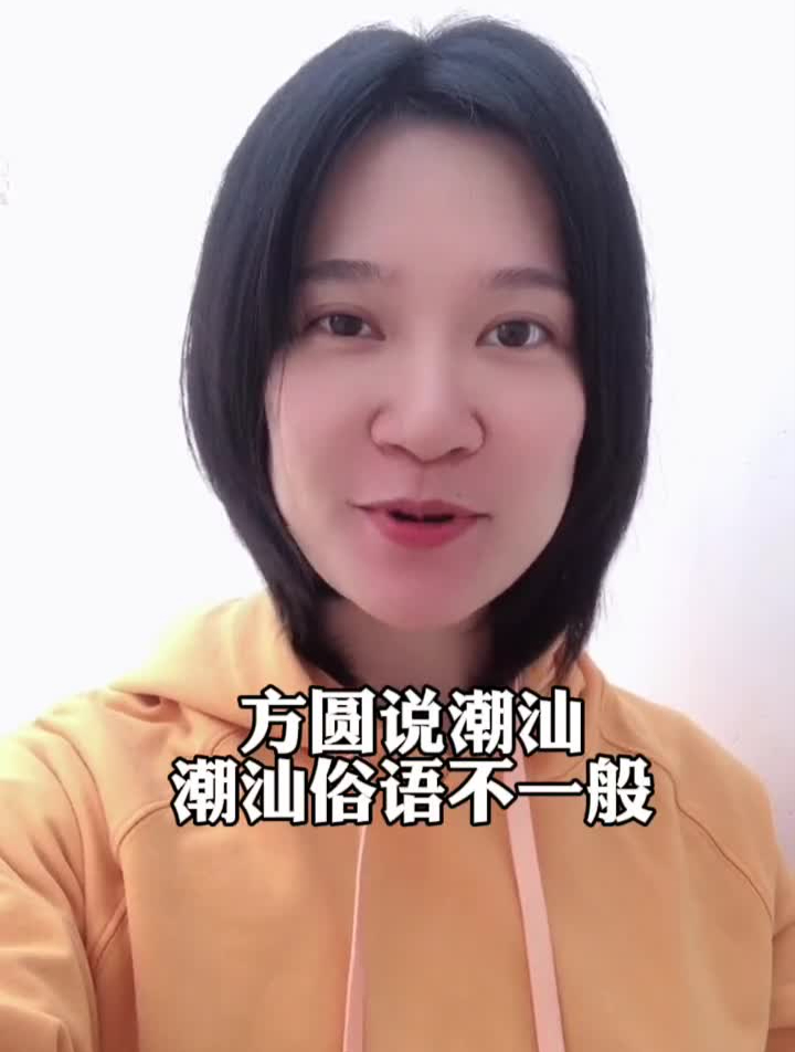 鱼虾蟹只有潮汕人知道是什么意思潮汕鱼虾蟹方圆说潮汕