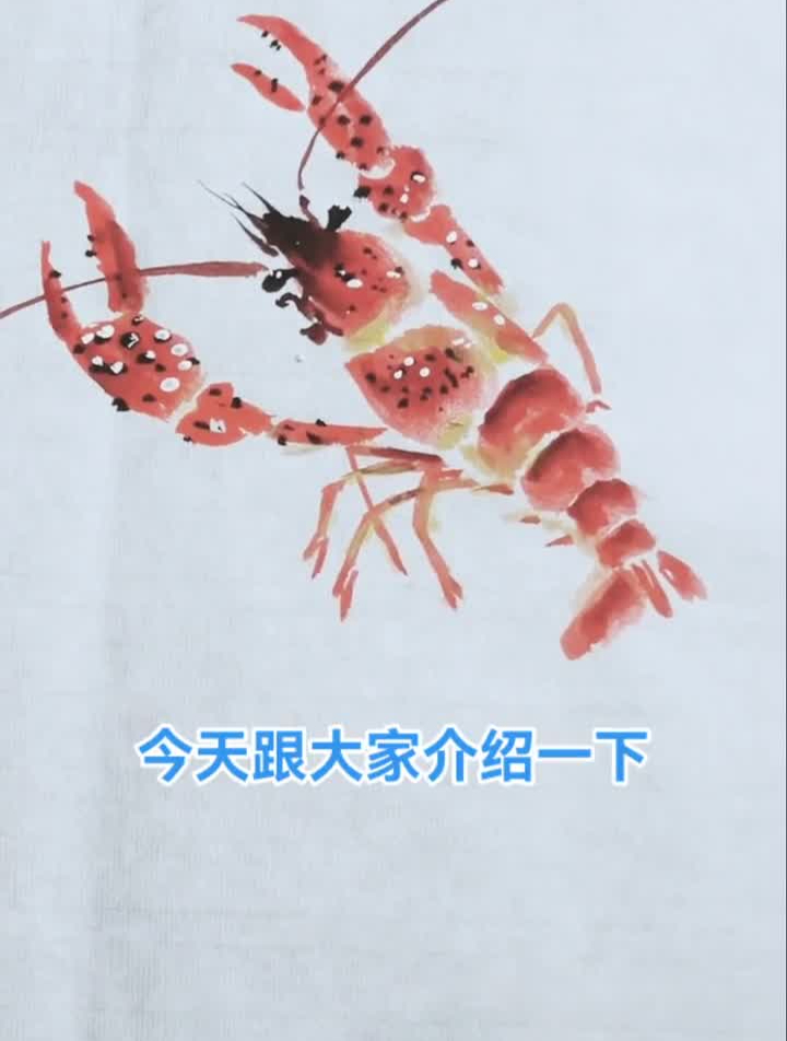 水墨写意写意花鸟水墨小龙虾国画小龙虾