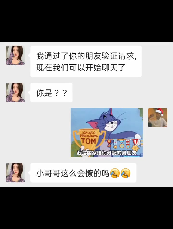 撩妹 表情包 猫和老鼠 嘿~看什么呢,是我,你__!