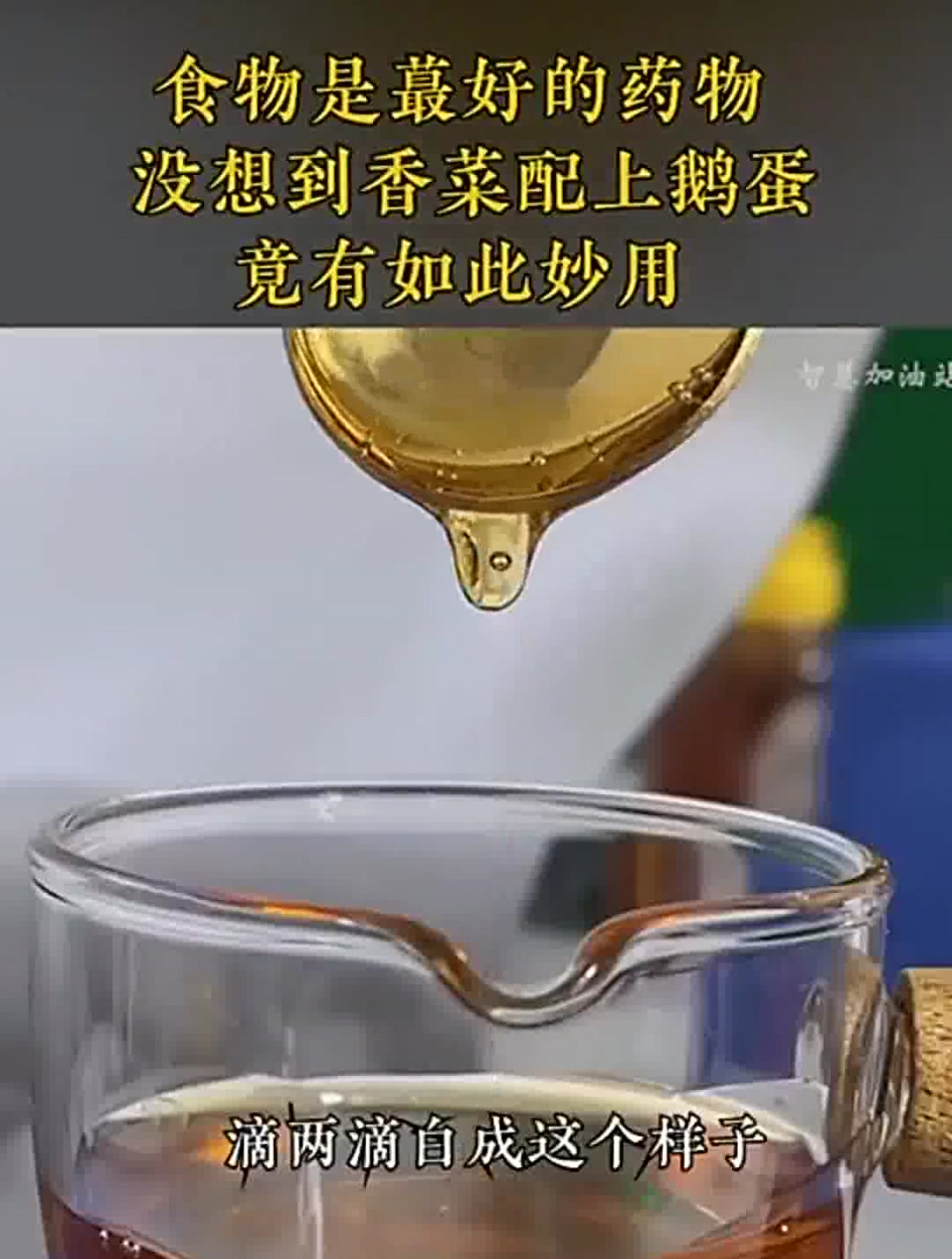 不要小看食疗的力量!鹅蛋和香菜炒一炒,可预防中风,建议收藏