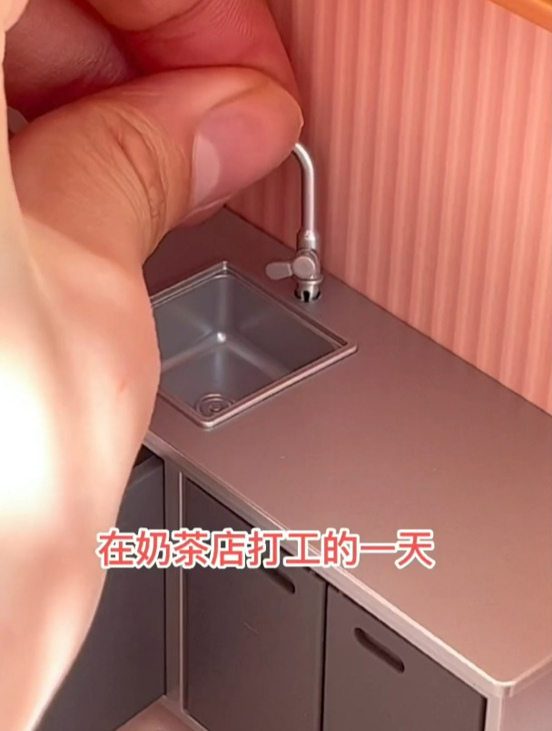 微缩场景:《关于我去迷你奶茶店打工这件事》