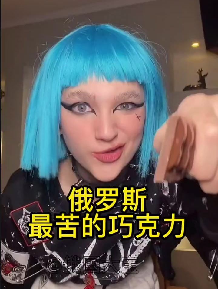 俄罗斯最苦的巧克力 俄罗斯黑巧克力 好物推荐