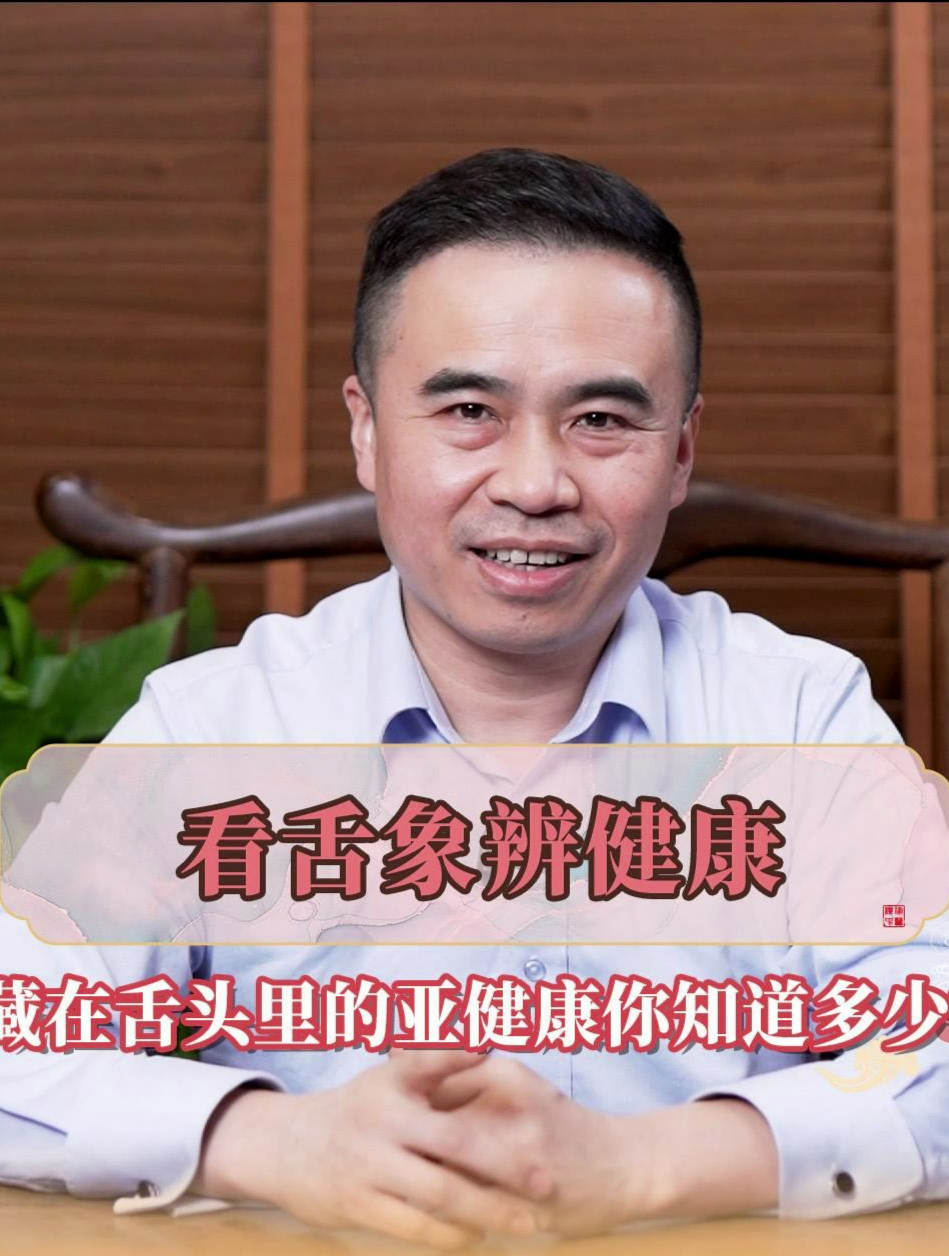 舌头肥大可能是脾虚?看舌象也能辨健康!