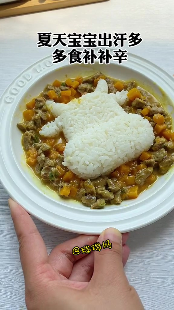 宝宝出汗多记得多补锌 今天的牛肉盖浇饭,饭渣宝宝也能变干饭人