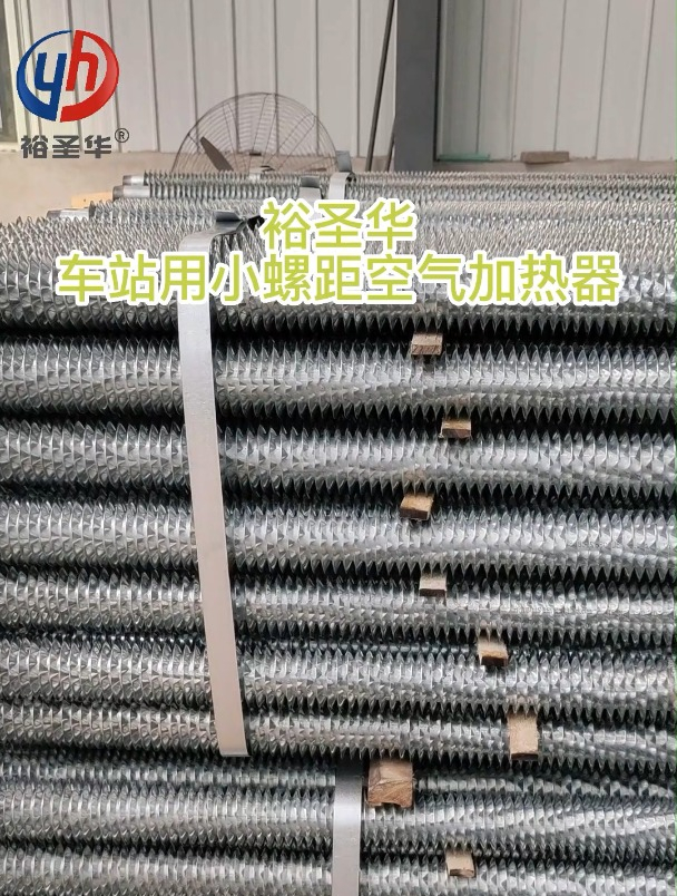 400平车间用什么取暖设备?选择空气蒸汽加热换热器