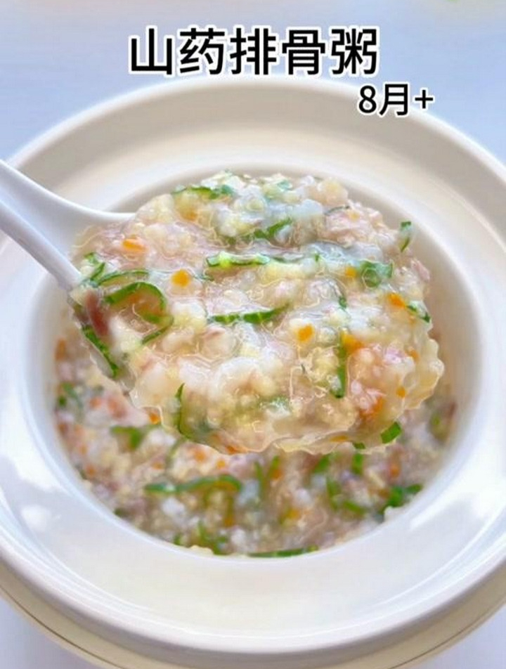 别再给宝宝吃白粥了,试试这个山药排骨粥