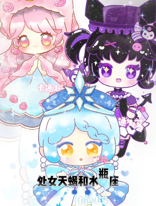 卡通小艾十二星座动漫简笔画