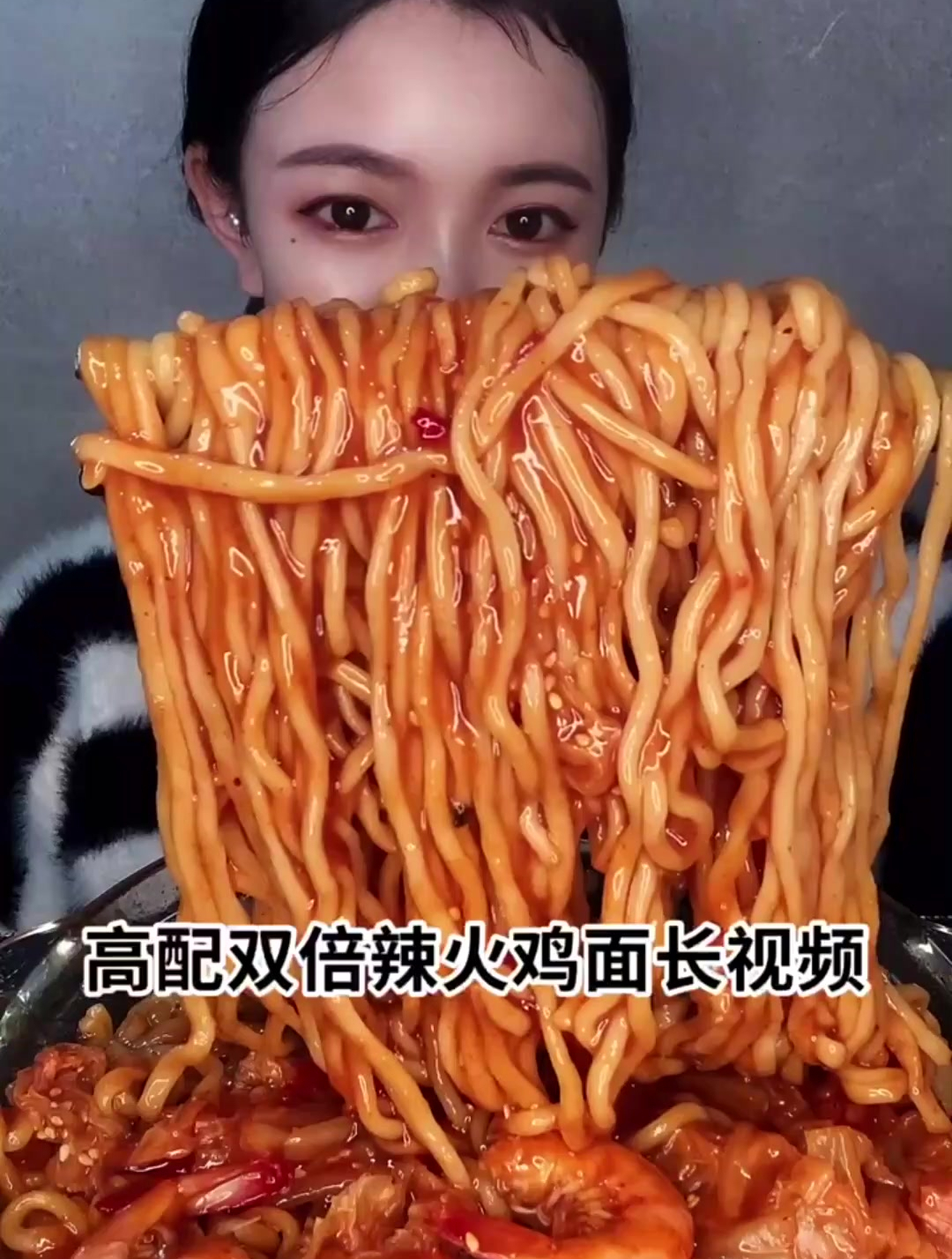 今天来爆辣火鸡拌面!