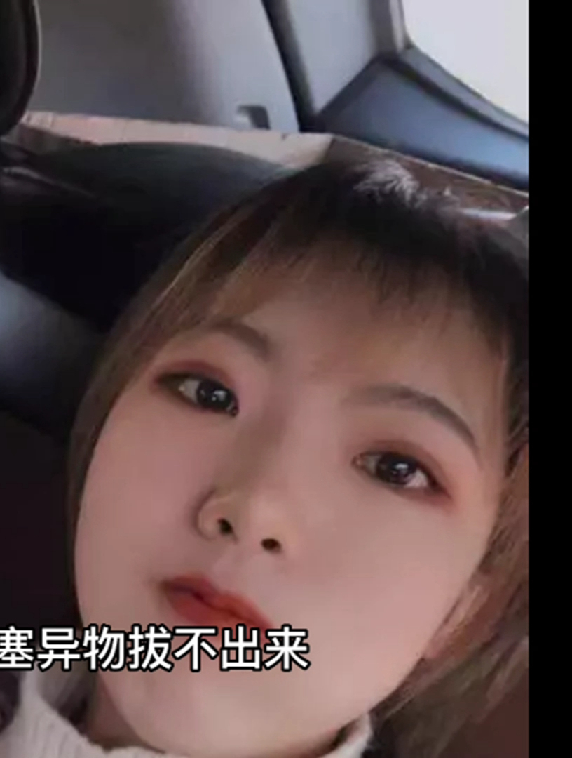 情侣花样多,塞异物拔不出来,医生:再晚点来有生命危险4