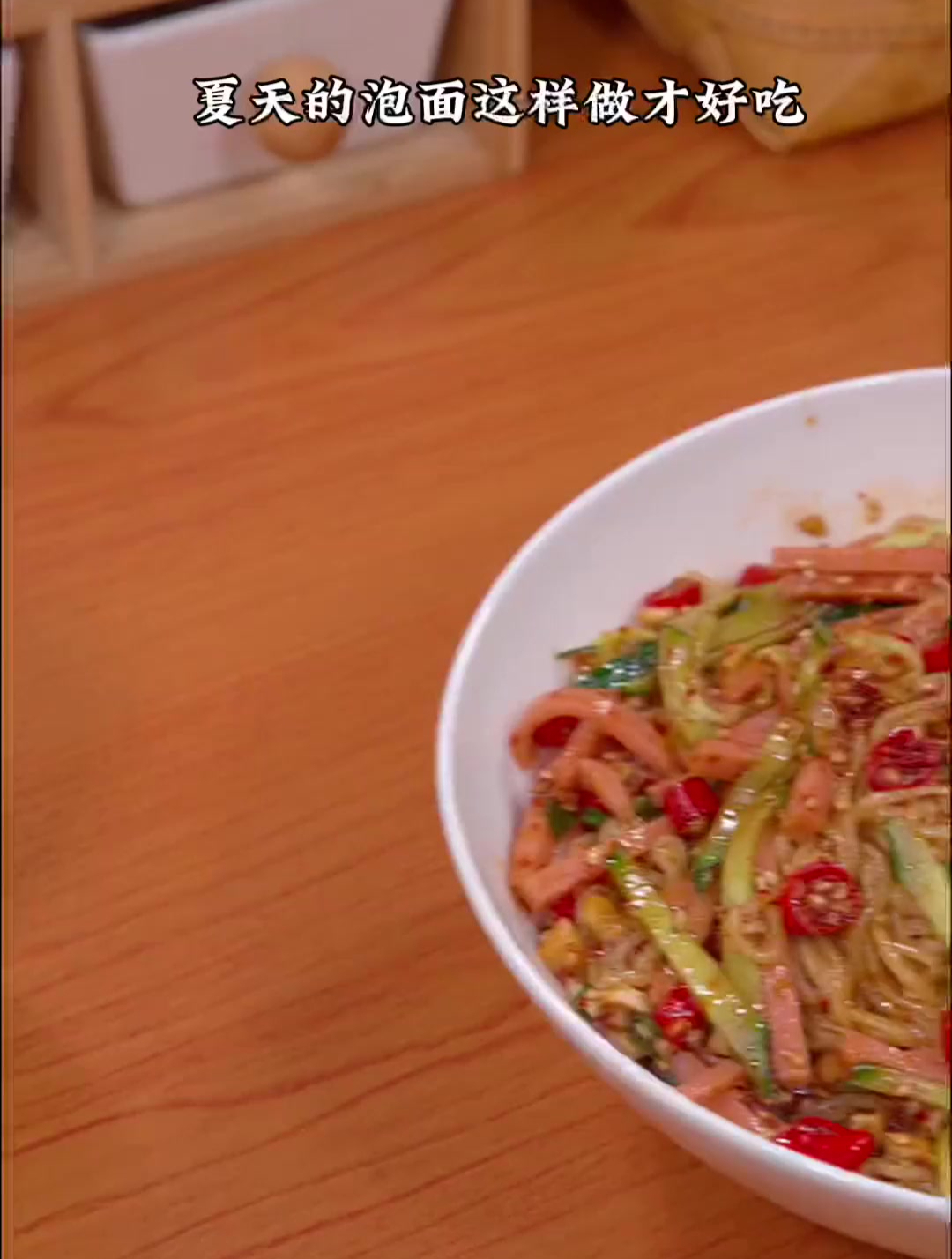 夏天的泡面这样做更好吃