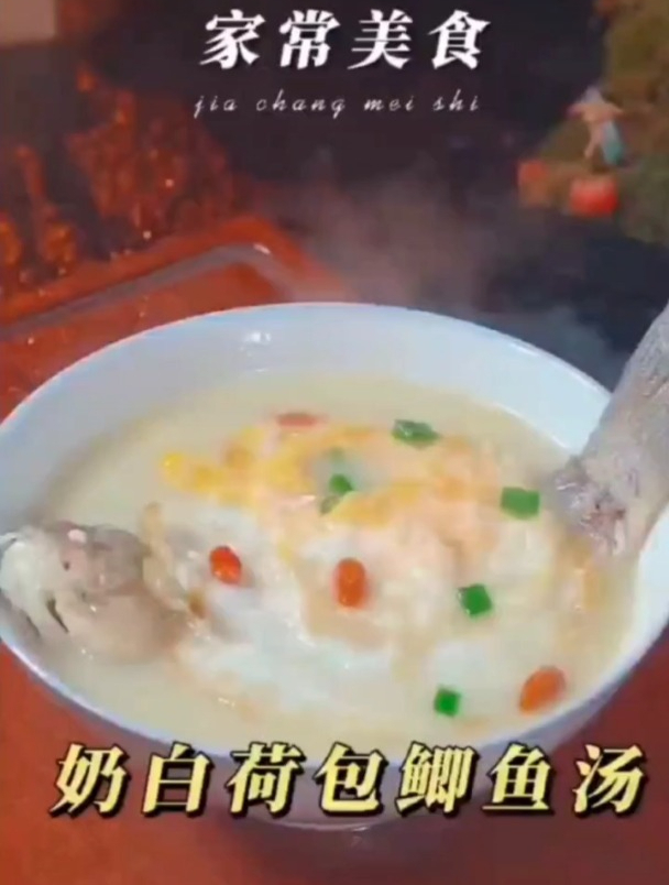 奶白荷包鲫鱼汤,汤鲜白嫩,滋味浓郁,营养丰富,好喝