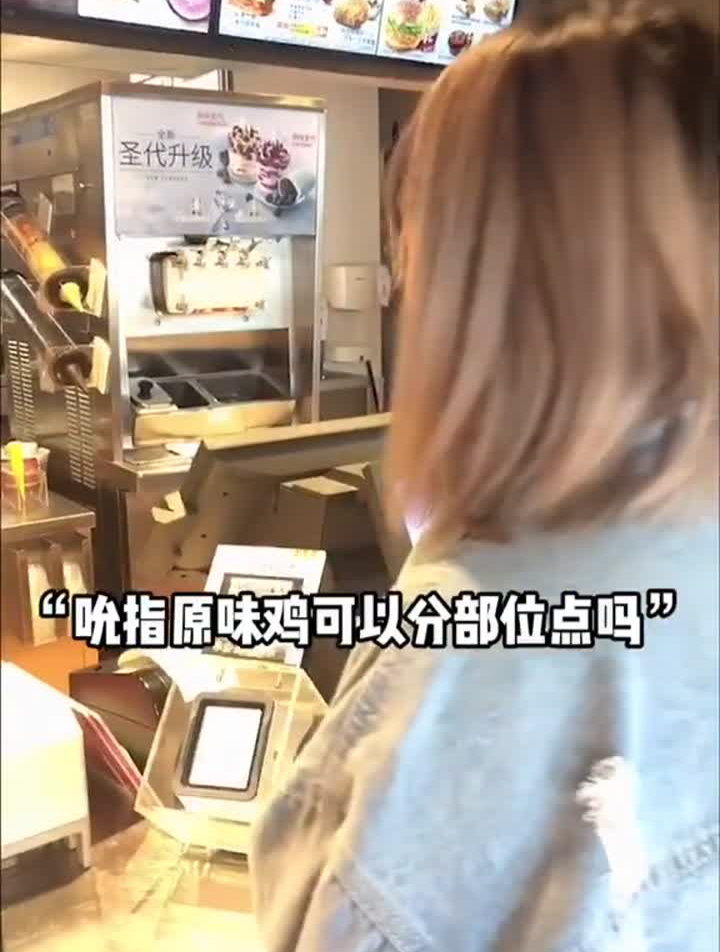 肯德基攻略——11元的吮指原味鸡,怎么点最划算?