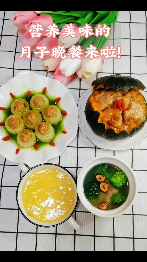 月子晚餐:翡翠萝卜肉丸子 南瓜蒸排骨 小米粥适合三周以后