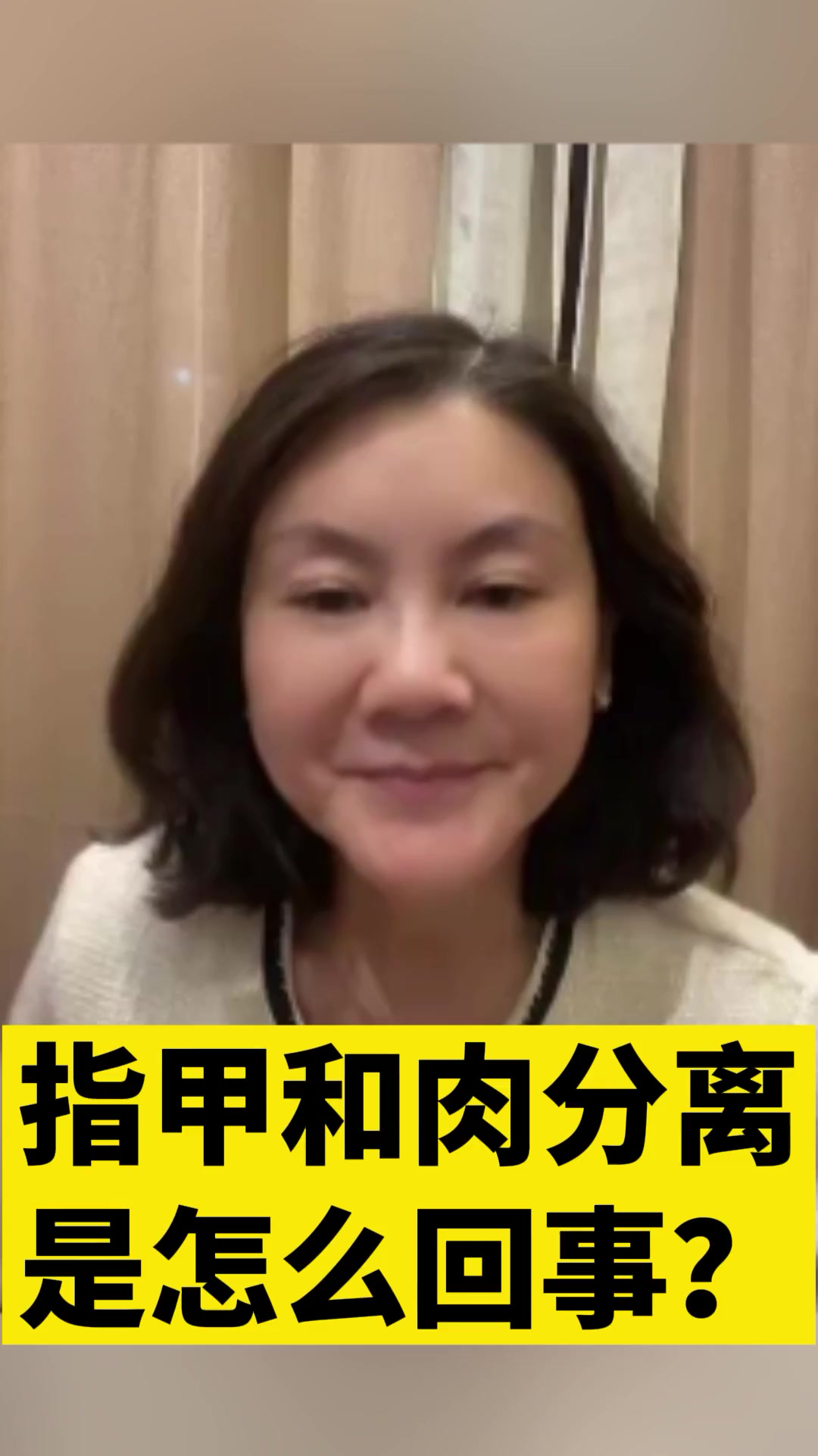 指甲和肉分离是怎么回事?原来是因为它,早了解早预防