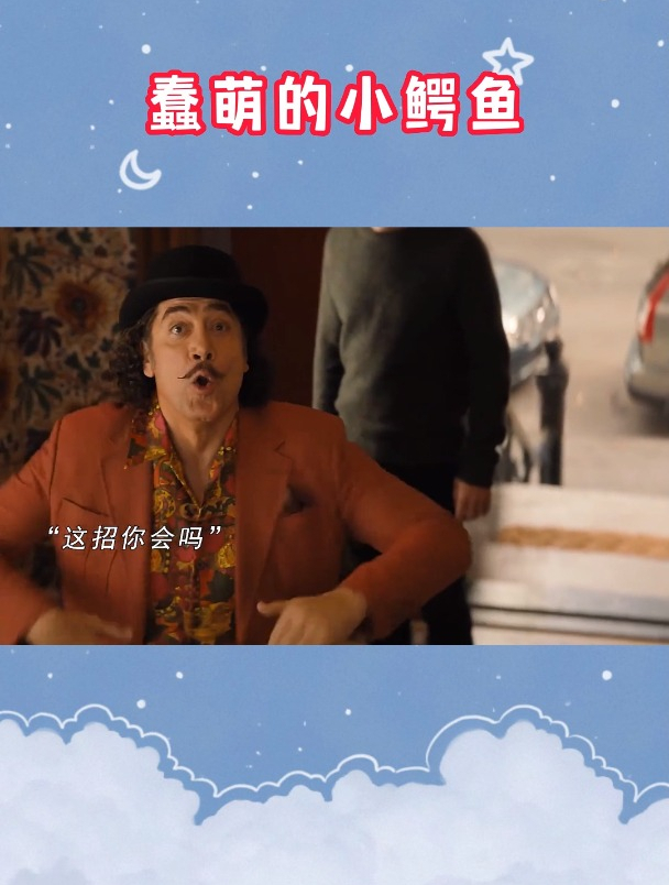 拥有一只外表凶猛,内心蠢萌,还会唱歌跳舞的鳄鱼是什么体验?